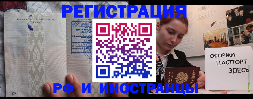 прописка иностранных граждан в Красноуфимске