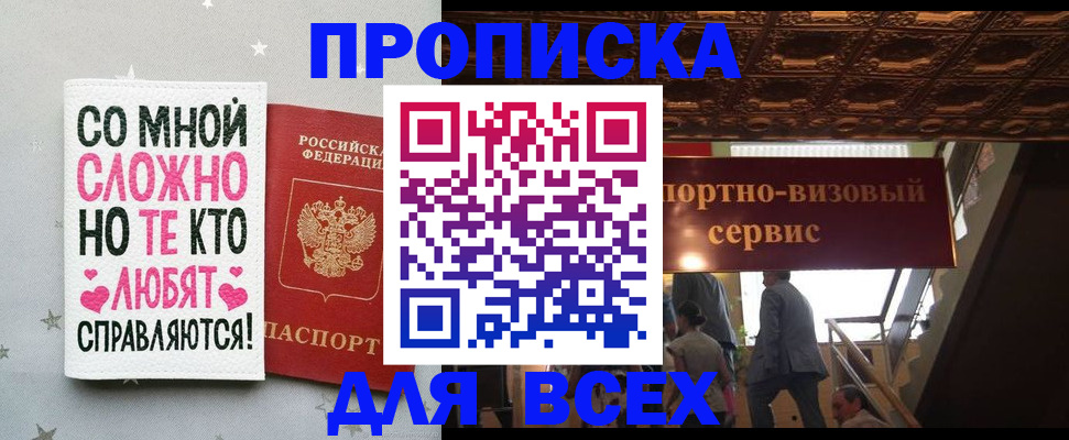 прописка гарантия в Красноуфимске
