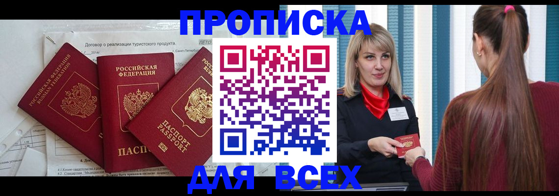 временная регистрация в Красноуфимске