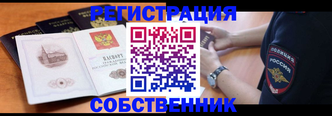 временная регистрация поиск в Красноуфимске