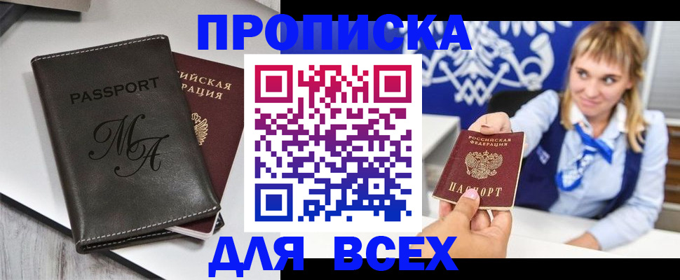 временная регистрация купить в Красноуфимске